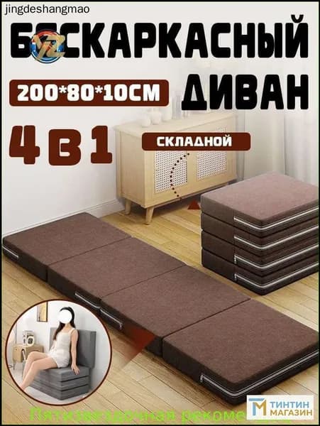 Бескаркасный диван Трон, Лён, Размер M,коричневый