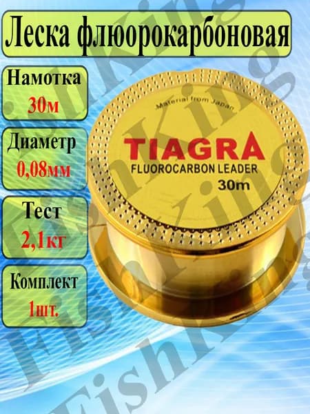 Shopp Флюорокарбоновая леска для рыбалки, размотка: 30 м, толщина: 0.08 мм
