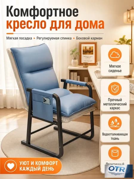 Кресло , 50х52х110 см