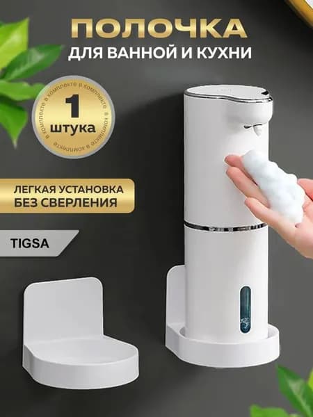 Этажерка, ABS пластик, 9х8.6х7 см