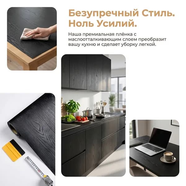 Пленка самоклеящаяся для мебели
