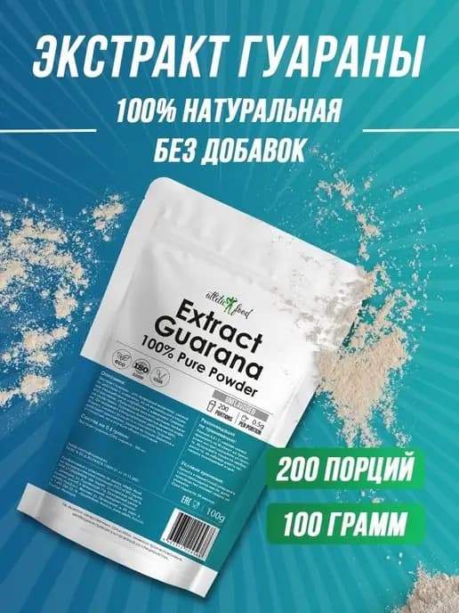 Гуарана энергетик 100% Pure Guarana Powder, 100 г