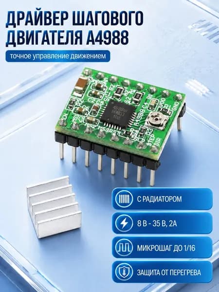 Модуль драйвера шагового двигателя A4988 зелёный с радиатором Arduino на базе микросхемы HR4998 / Ардуино