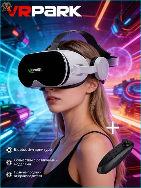 VR очки, очки виртуальной реальности, геймпад в подарок