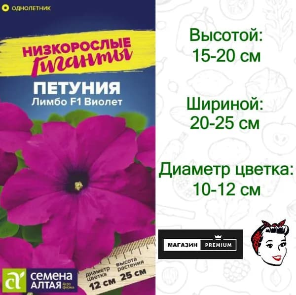 Семена Петуния ЛИМБО ВИОЛЕТ F1 (10 семян) - Семена Алтая