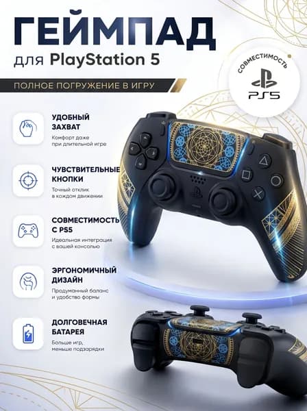 MultiShop Геймпад, Bluetooth