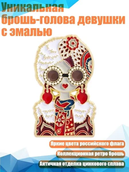 Уникальная брошь-голова девушки с эмалью, - 4