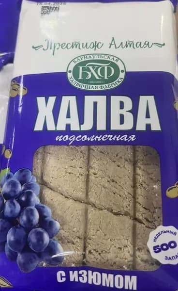 Халва подсолнечная с изюмом 0,5кг