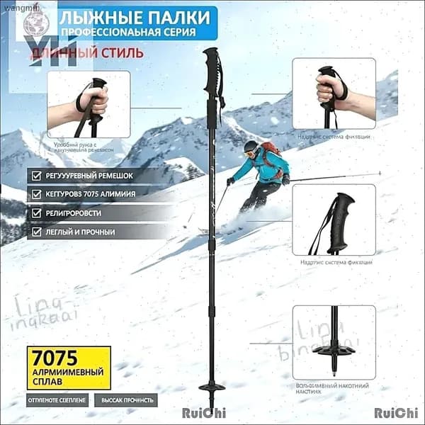 Горнолыжные палки 135 см