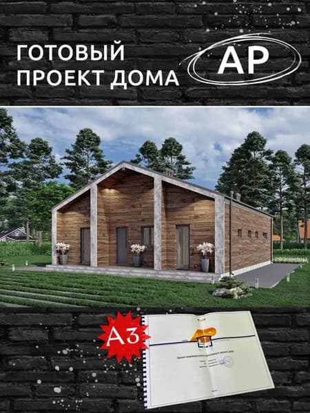 Архитектурный проект Rg6337 - Одноэтажный дом с кабинетом и террасой (116 м2, 13м x14м)
