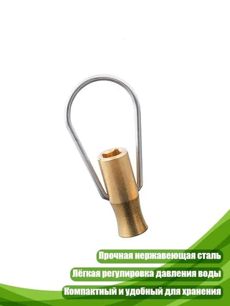 Металлические ключи для кранов