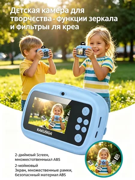 Детская фотоаппарат KAKUSIGA с моментальной печатью, экран 2 дюйма, разрешение фото 12МП, фото и видеозапись, развивающая игрушка