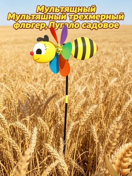 Флюгер