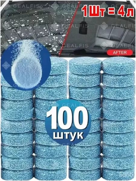 Жидкость стеклоомывателя, 1 л, 100 шт.
