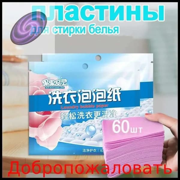 Стиральный порошок 80 г