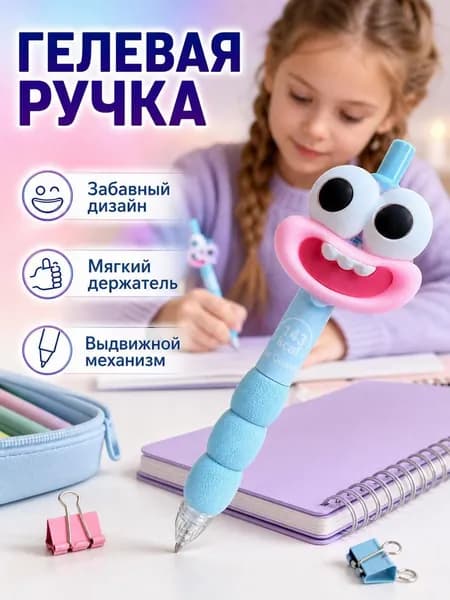 Ручка