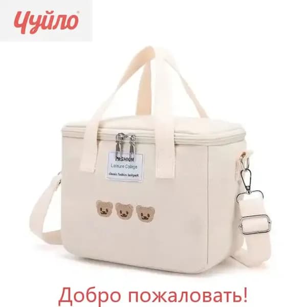 Сумка для мамы
