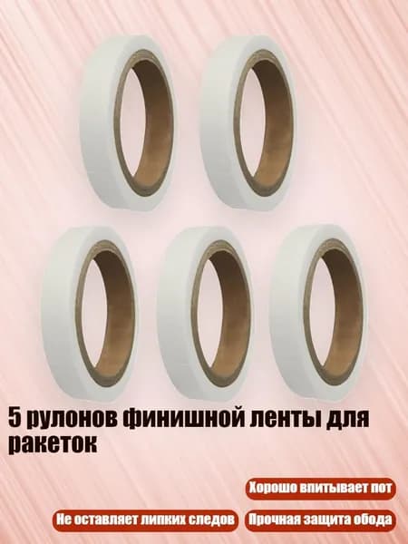 Клей для накладок ракетки