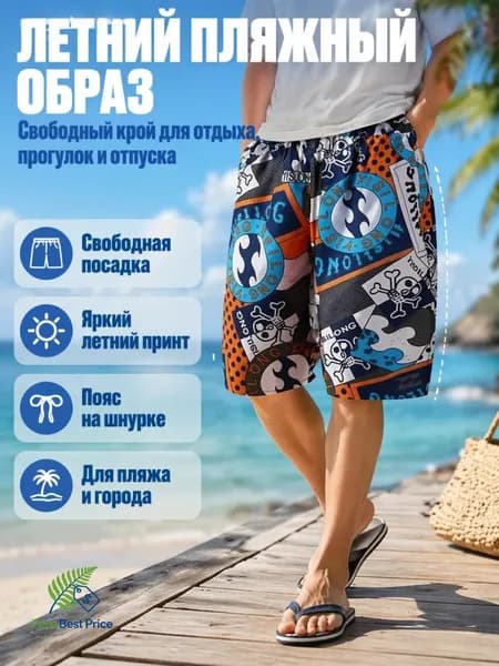 Плавки купальные панталоны, 1 шт