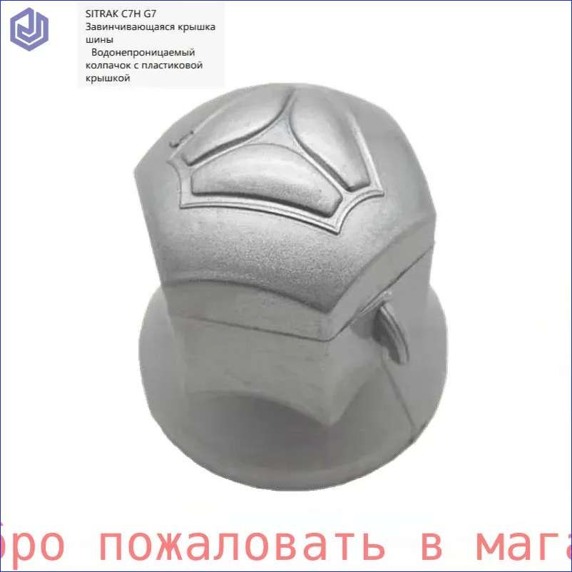Колпаки на колеса, 10 шт.