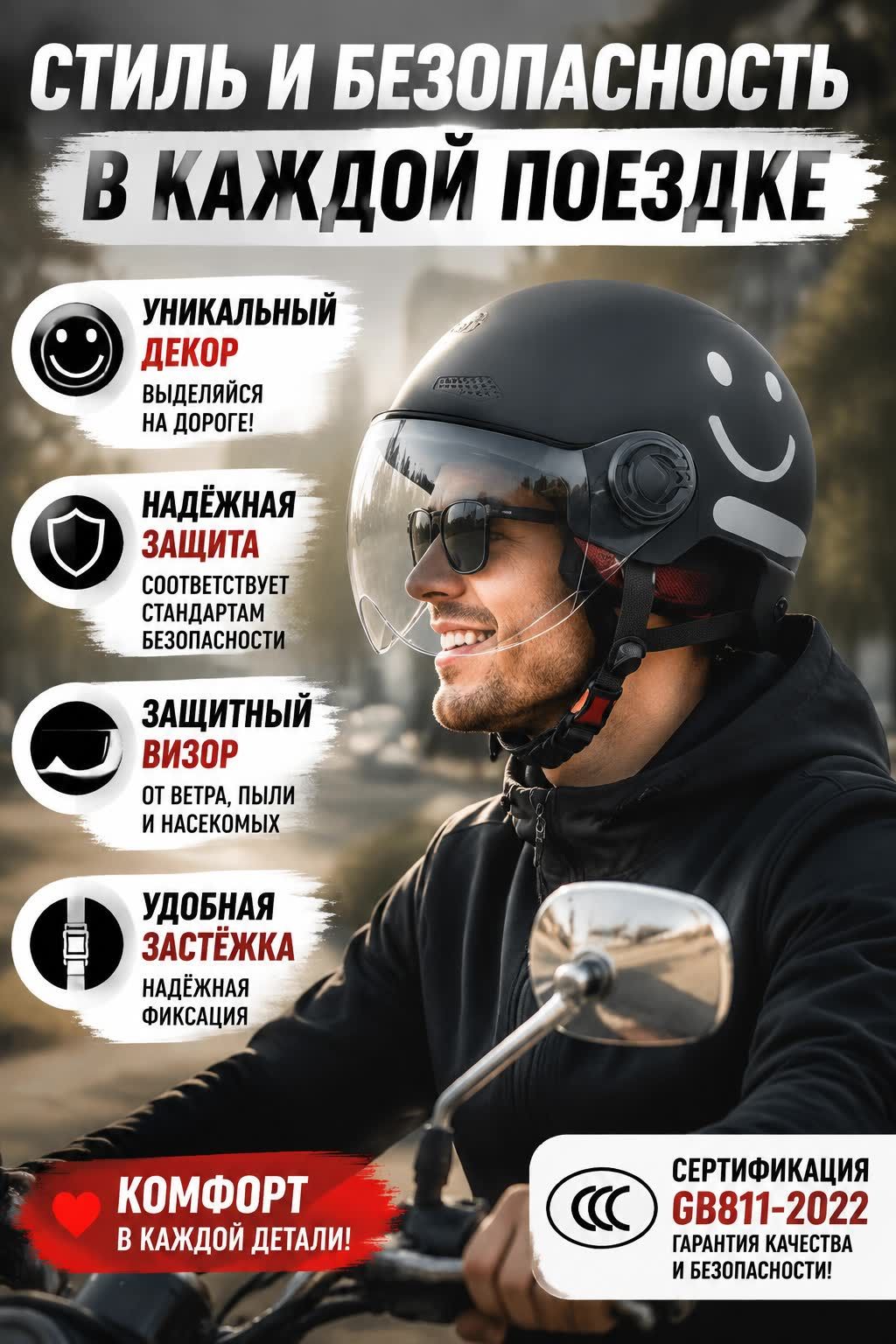 Декор для мотошлема, белый, чёрный, Мотошлем открытый для взрослых