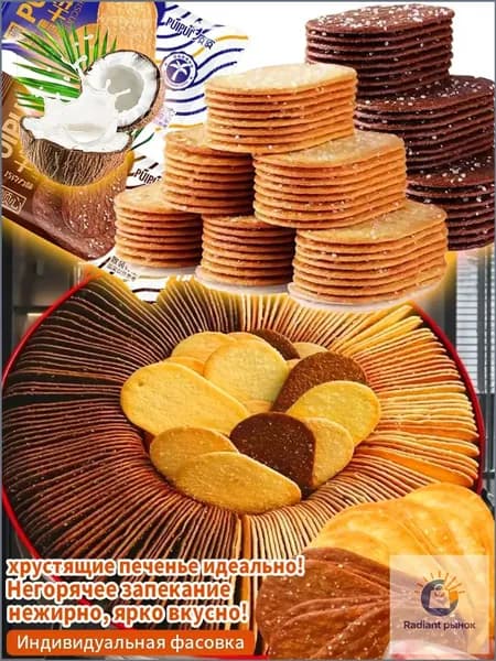 Популярное печенье порционное с кокосом и шоколадной крошкой, 20 упаковок, качественный десерт