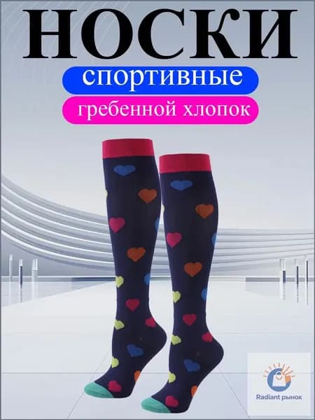Гольфы женские, 1 пара