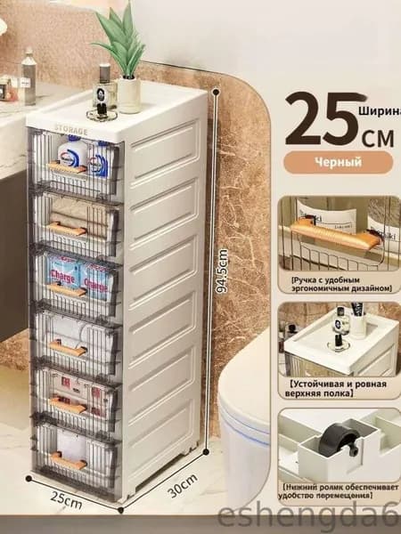 Тумба для ванной,, 25х30х94.5 см