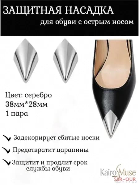Наклейки противоскользящие на подошву