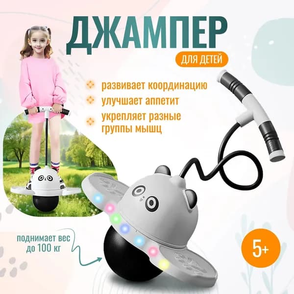 Джампер