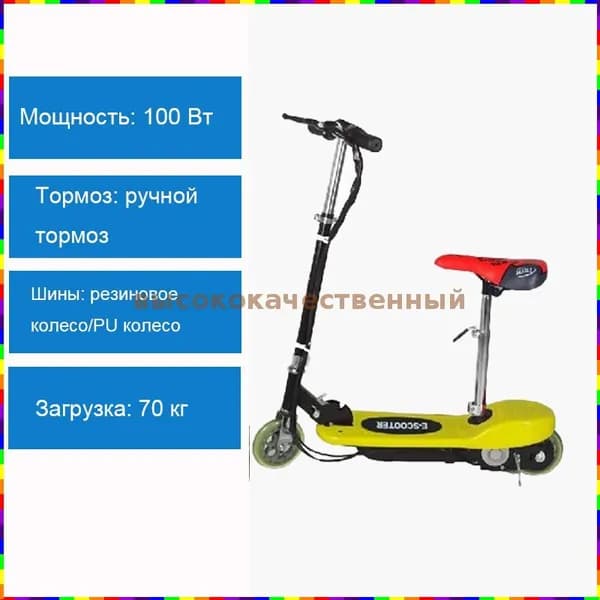 Электросамокат kLiY_1580295703-oeKY, желтый