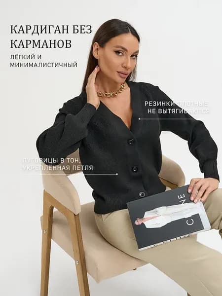 Кардиган укороченный на пуговицах оверсайз теплый