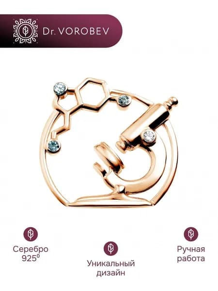 Брошь серебро, учителю, 502БШ052002