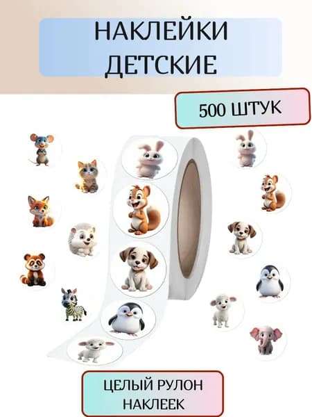 Magic SB Стикеры, листов: 500