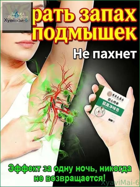 Средство для душа, экстракт