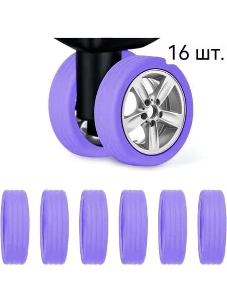 Фурнитура для чемодана