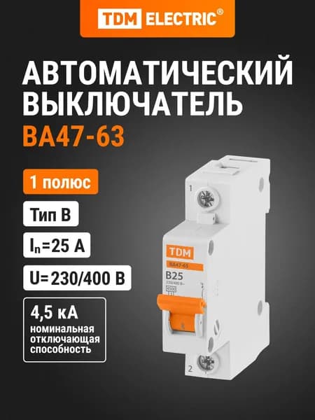 Автоматический выключатель ВА47-63 1Р 25А 4,5кА х-ка B TDM Electric