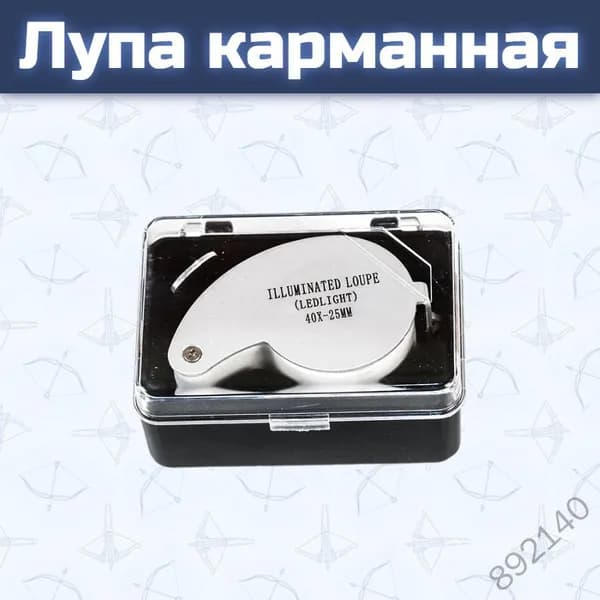 Микроскоп