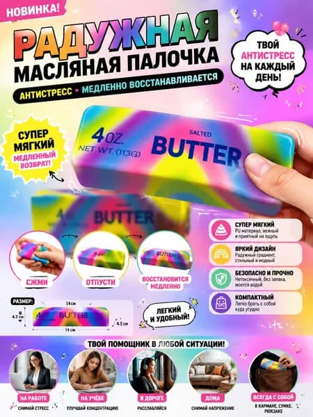 Игрушка-антистресс в виде радужного масла, медленно восстанавливающая форму, мягкая желто-радужная мялка для снятия стресса у детей и взрослых