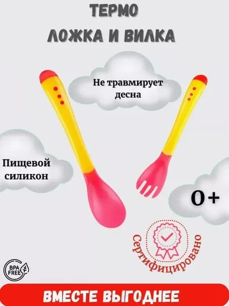 Обучающая силиконовая ложка для прикорма 2 шт