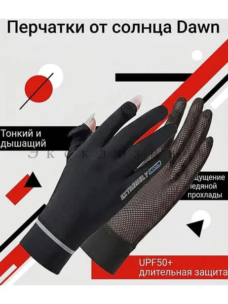 Одежда для верховой езды