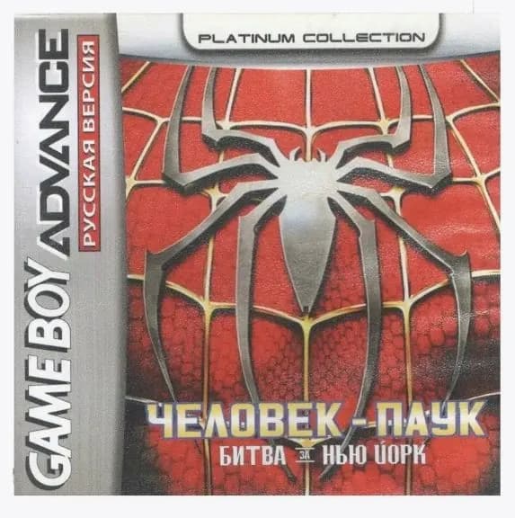 Игровой картридж Spider-Man: Battle for New York (Человек-паук: Битва за Нью-Йорк) GBA, рус.вер. (Platinum) (128M)
