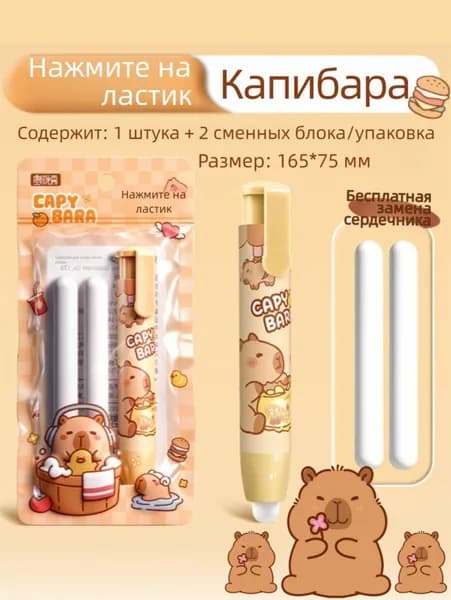 Выдвижной ластик для карандаша, 2 шт