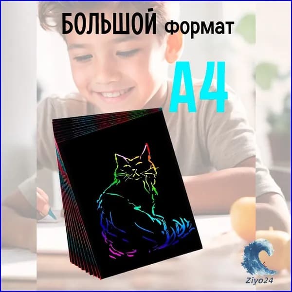 Эксклюзивный арткомплект