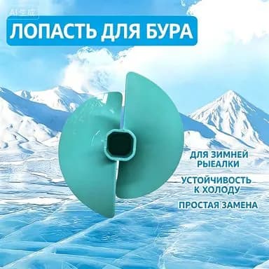 Переходник шнека ледобура