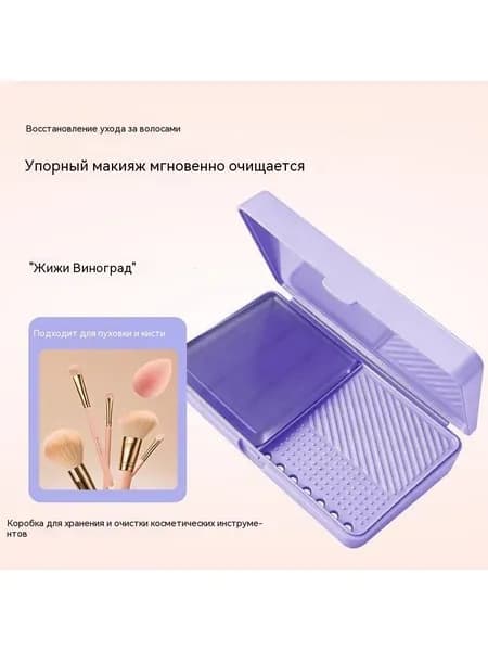 Средство для очищения кистей