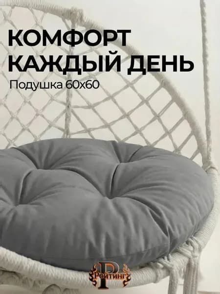 Рейтинг Матрас для садовой мебели