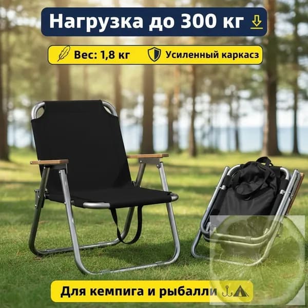 Кресло-шезлонг52*41*66 см