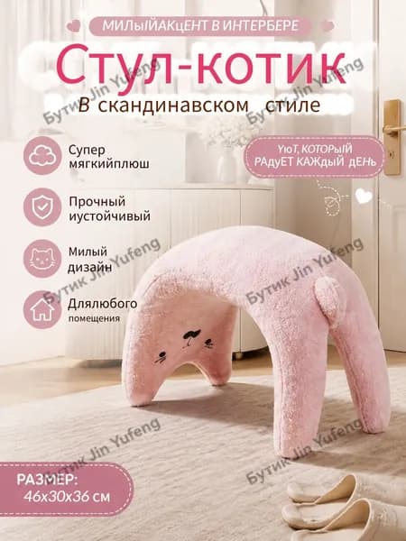 Пуф, Полиэстер, 46х36х30 см