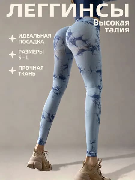 Легинсы